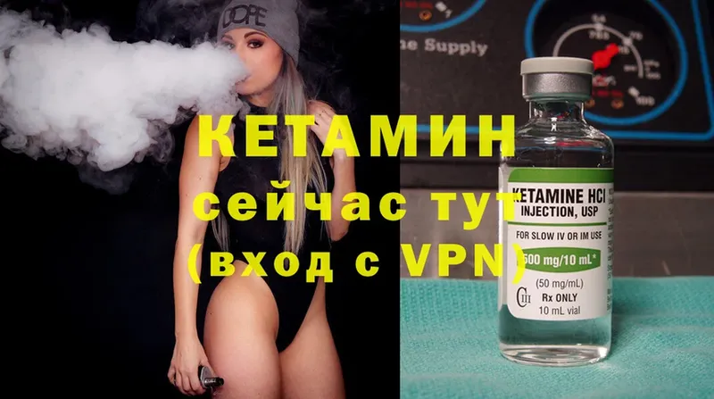 Кетамин ketamine  магазин продажи наркотиков  Высоцк 