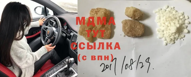 MDMA VHQ  продажа наркотиков  Высоцк 