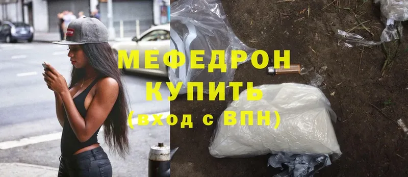 Меф кристаллы Высоцк